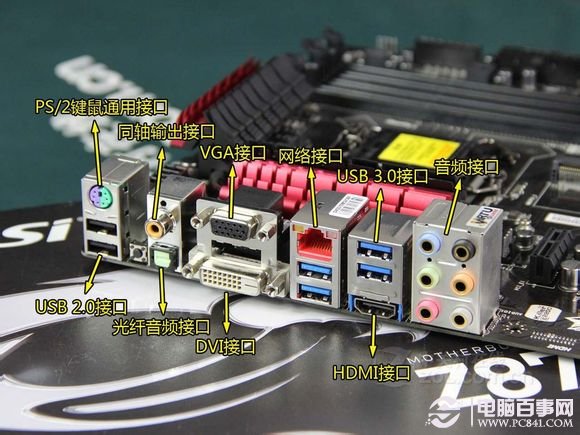 科普硬件知识：分析主板的组成部分和主要特点