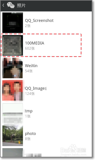 微信怎么扫描二维码?微信扫描手机相册里的二维码方法图解