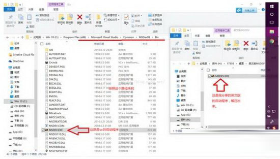 Visual C++ 6.0无法正常启动提示0xc0000142怎么办？vc6.0无法执行程序解决方法