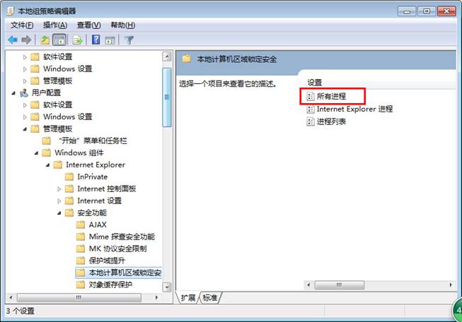 怎么解决win7系统播放swf格式文件出现错误提示