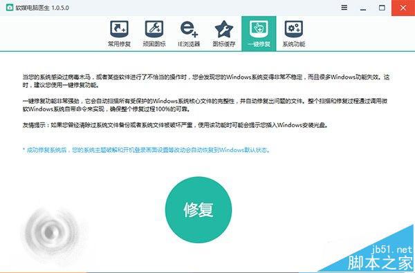 Win10控制面板打不开怎么办?解决win10/win7/8控制面板打不开的方法