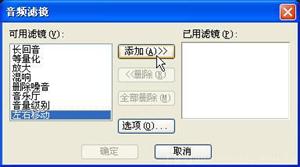 会声会影如何制作卡拉OK音频 会声会影制作卡拉OK音频方法