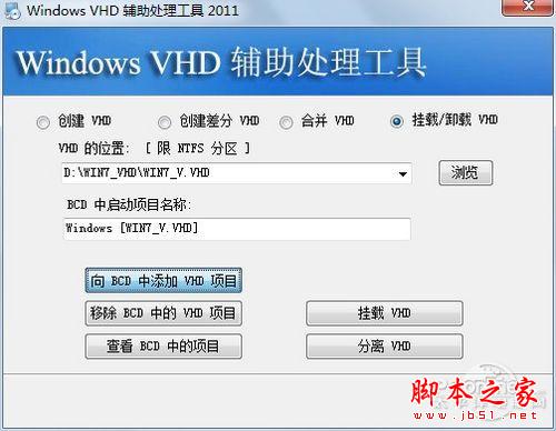 教你Win7+Win8双系统安装图文教程