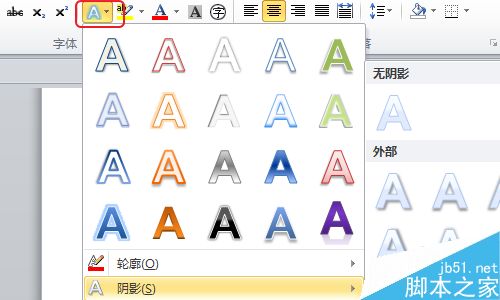 在Word文档中如何输入印章?Word输入盖章符号