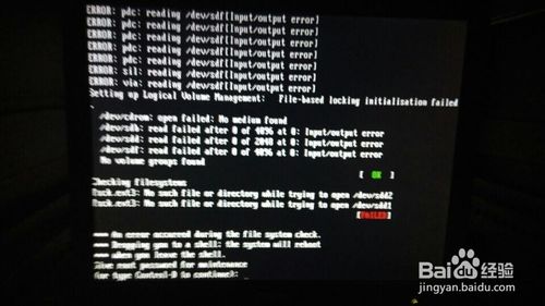 进入Linux单用户模式的方法