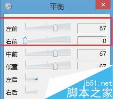 Win8系统如何开启环绕立体声效果?