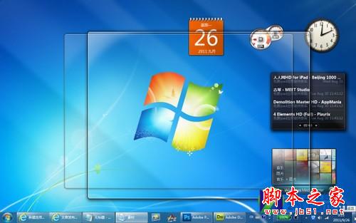 把WIN7桌面打造为新闻台的方法介绍(图文教程)