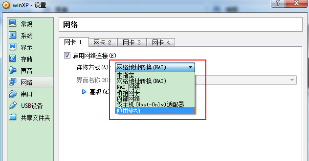 virtualbox虚拟机怎么设置网络？virtualbox网络设置教程