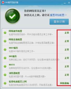 win7电脑能上qq却打不开网页的原因以及解决办法