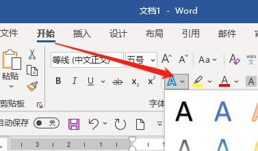 Word文本怎么调整透明度? word设置文字透明度的技巧