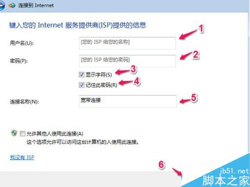 win7系统怎么在桌面上创建宽带连接的快捷图标?