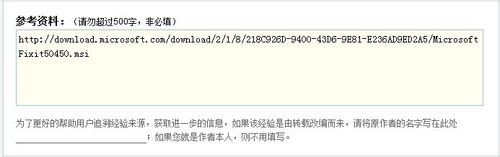 四种解决安装Office 2010时出现错误1907的提示方法介绍