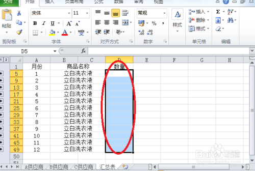 2010Excel技巧：如何将Excel中多个不同的工作表汇总成一张总表