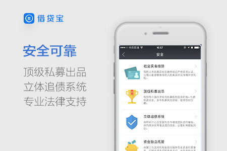 借贷宝怎么解绑银行卡？借贷宝银行卡解除绑定方法图解