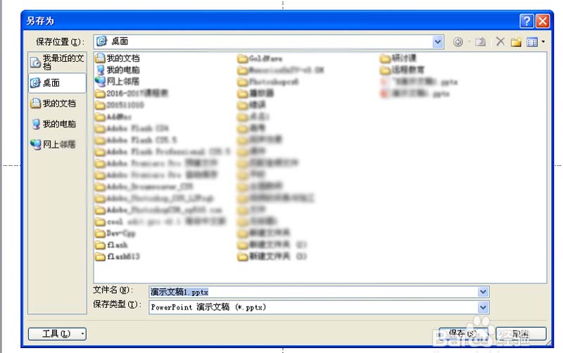 PPT怎么制作画轴展开的动画?