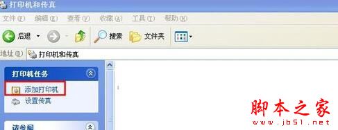 xp系统连接win7系统打印机提示提供的凭证不足的解决方法