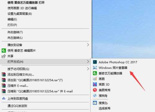 win10电脑照片查看器没了怎么解决?