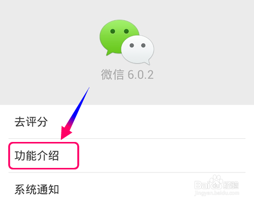 最近微信更新频繁 怎么查看最新版微信的新功能？