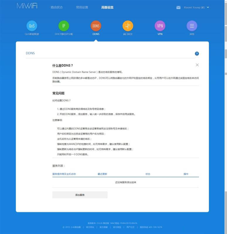 小米路由器青春版值得入手吗 小米路由器青春版详细评测