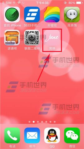 简拼怎么美化照片？简拼编辑图片方法