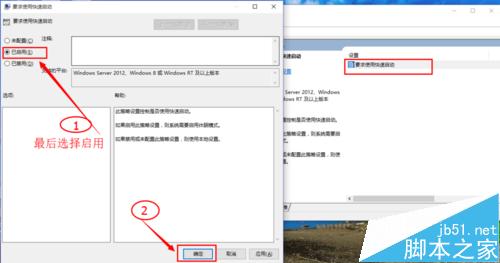 win10如何设置快速启动?win10快速启动设置方法