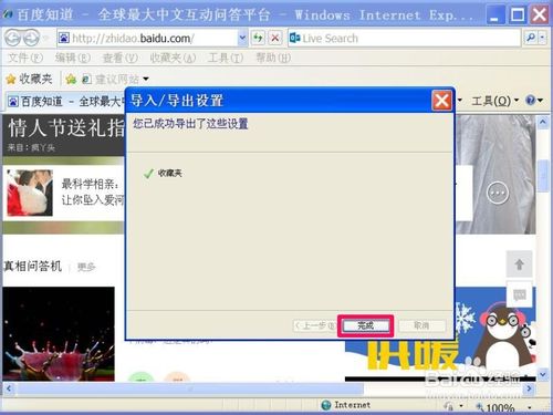 浏览器收藏夹中收藏的网页链接怎么导出来?