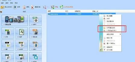 格式工厂怎么去除视频声音 视频声音的去除方法