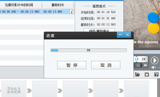 爱剪辑怎么制作逐帧播播放效果的视频?