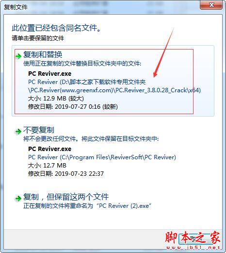 电脑系统修复优化软件ReviverSoft PC Reviver安装及激活图文教程(附激活补丁+软件下载