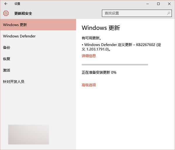 Win10企业版可被虚假Windows更新攻击 导致系统感染恶意软件