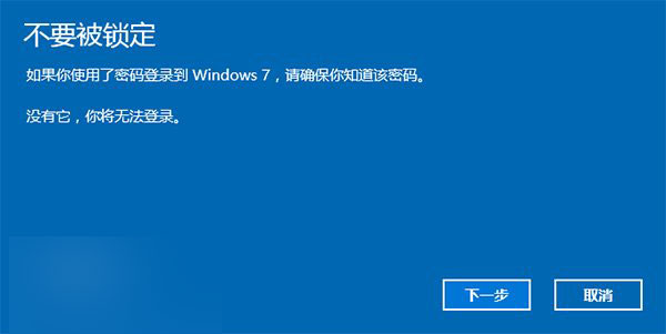 Win10降级Win7/Win8.1教程　系统回退功能安全方便