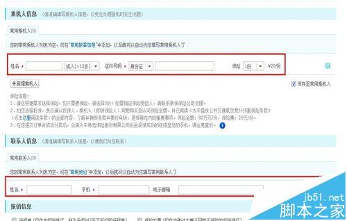 去哪儿网怎么订购春运飞机票?