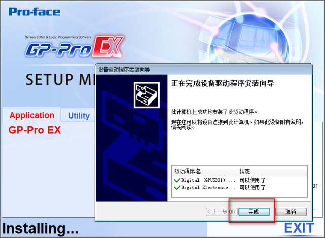 GP Pro EX v4.0软件安装+汉化详细图文教程