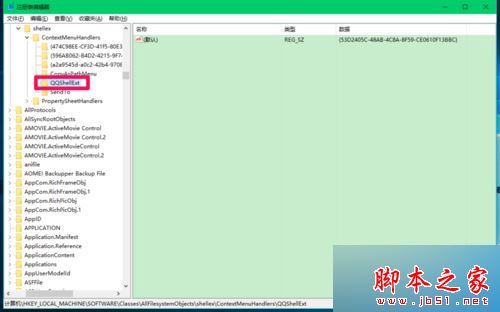 Win10提示注册表编辑器已停止工作怎么办？Win10提示注册表编辑器已停止工作的解决方法