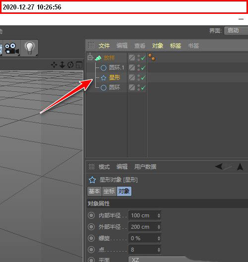 c4d圆柱体怎么制作皱褶内陷效果? c4d凹陷效果的实现方法