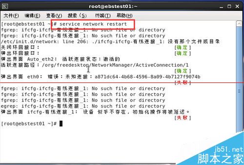 linux系统怎么重启网卡？linux重启网卡的三种教程