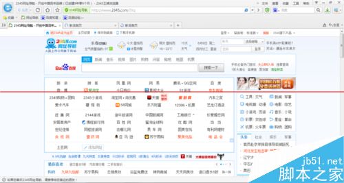 2345浏览器无法自动跳转到新页面怎么办?