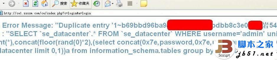 时时送订单系统后台登陆框post注入的方法介绍以及修复方案