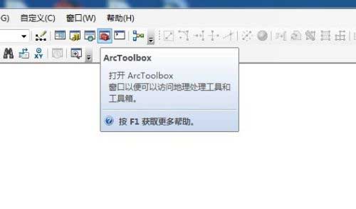 arcgis怎么给影像添加坐标系?