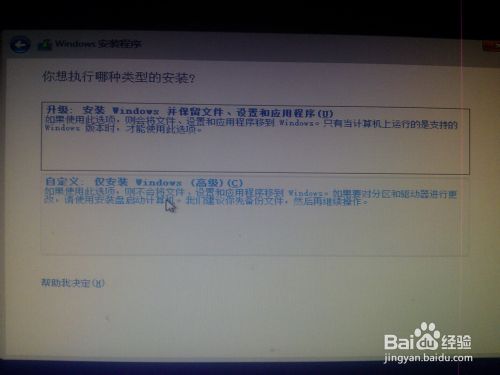 安装win8、win10预览版单系统、双系统图文教程