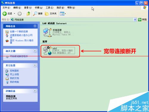 双击宽带连接出现错误764没有安装智能卡读取器怎么解决？