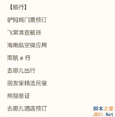 微信小程序有哪些小程序可以预订酒店？可以预订酒店的微信小程序汇总
