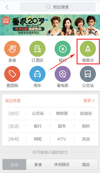 百度手机地图怎么看街景？百度地图查看街景的方法