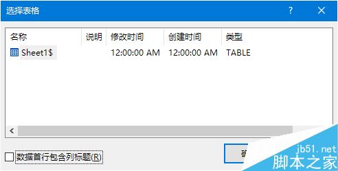5分钟就好 用Word邮件合并功能快速批量制作标签