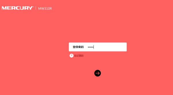 水星MW316R路由器无线中继设置详细图文教程