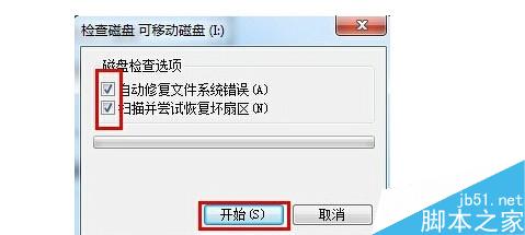 仅需5招 帮你快速解决u盘无法打开访问问题