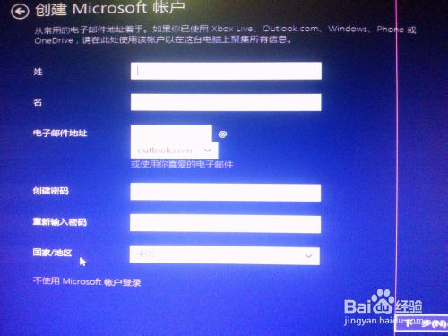 win8、win10预览版双系统安装详细图文教程