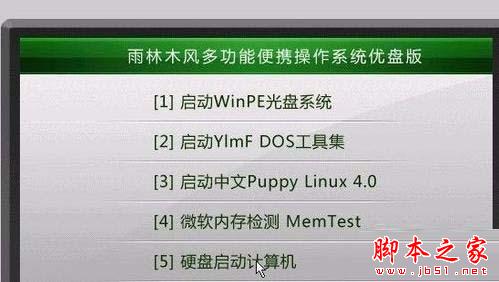 U盘怎么安装win9?使用U盘安装win9系统教程