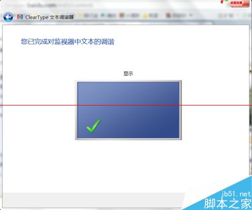 windows系统电脑字体突然变细了怎么办？