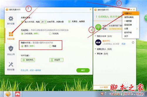 猎豹免费wifi怎么用 如何防止别人蹭网